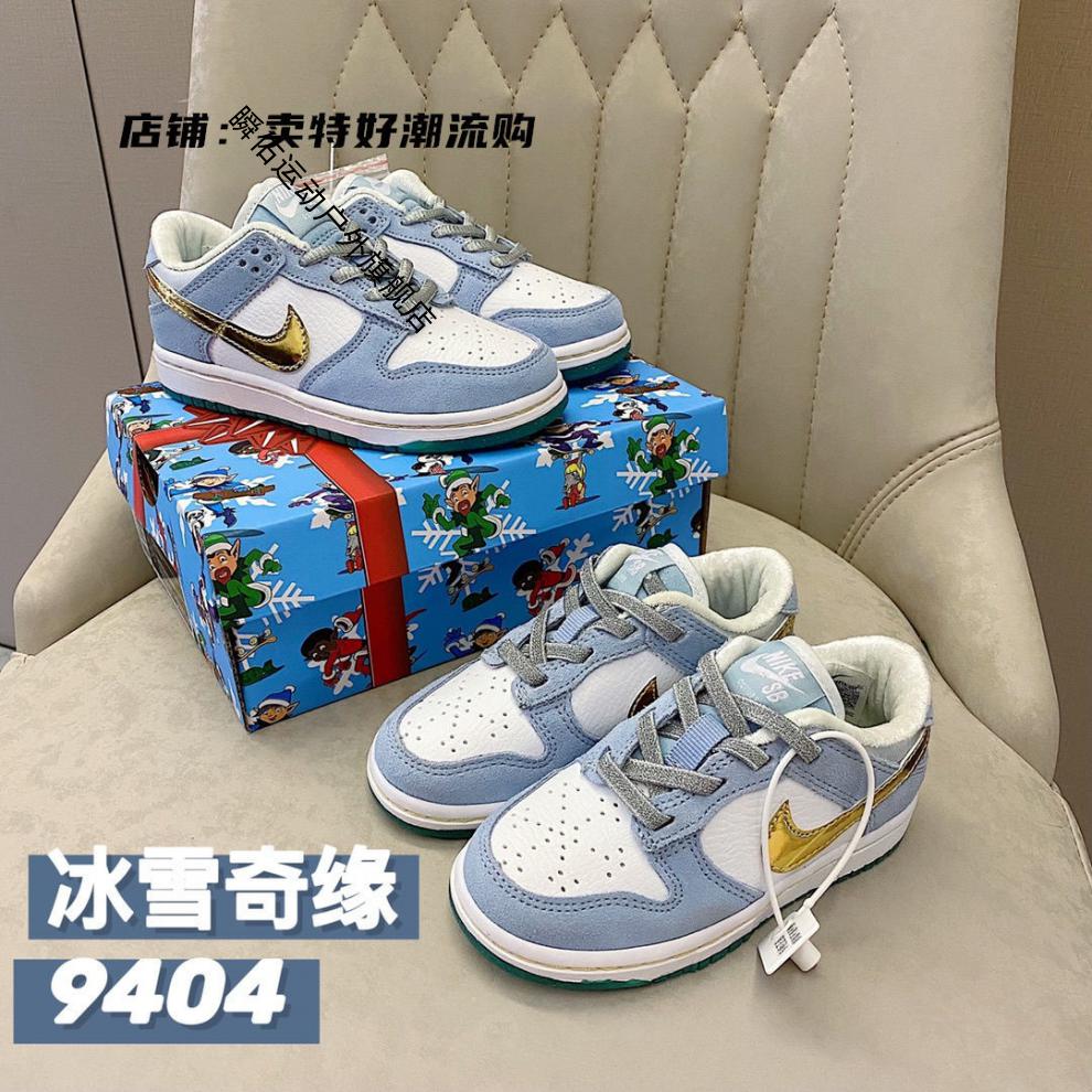 官方旗舰2022新款dunksb童鞋冰雪奇缘子中大童运动板鞋男童女童跑步鞋