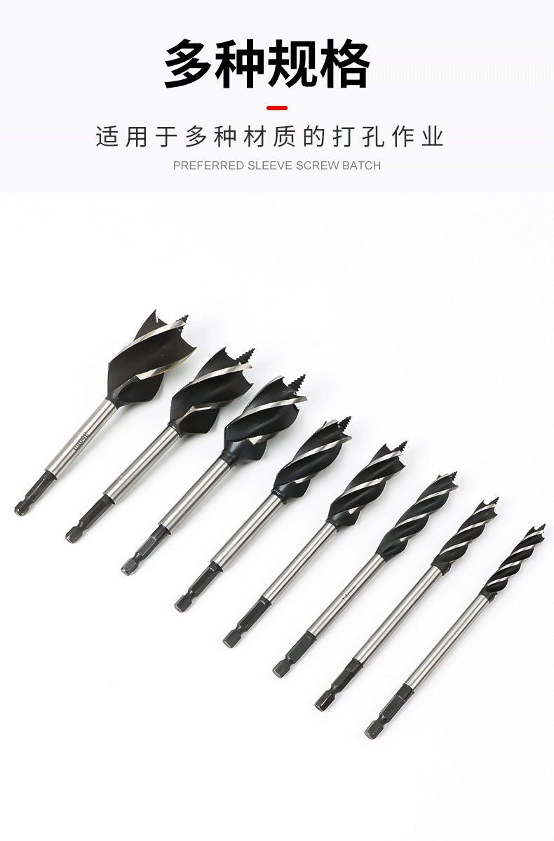 博世木工支罗钻六角柄四槽四刃木工钻头门锁抽屉开孔扩孔开孔器同款支