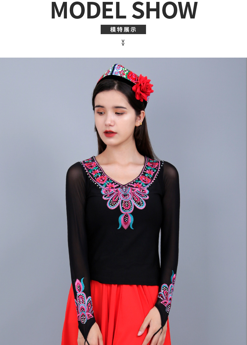 十奕新疆舞蹈服上衣女维吾尔族广场舞长袖舞台演出服民族修身成人衣服