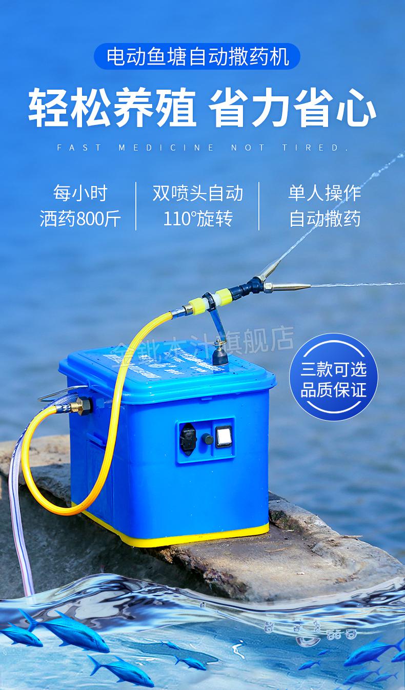 2022新款鱼塘消毒撒药机 鱼塘撒药机船用洒药喷药机消毒机蟹塘洒药