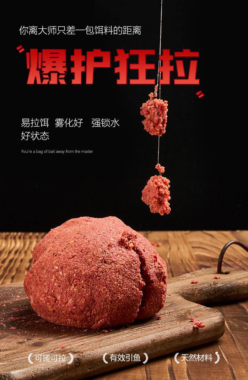 全能腥和全能香 刘志强三体全能腥全能香野钓鱼饵料鲫鱼鲤草鱼罗飞鱼