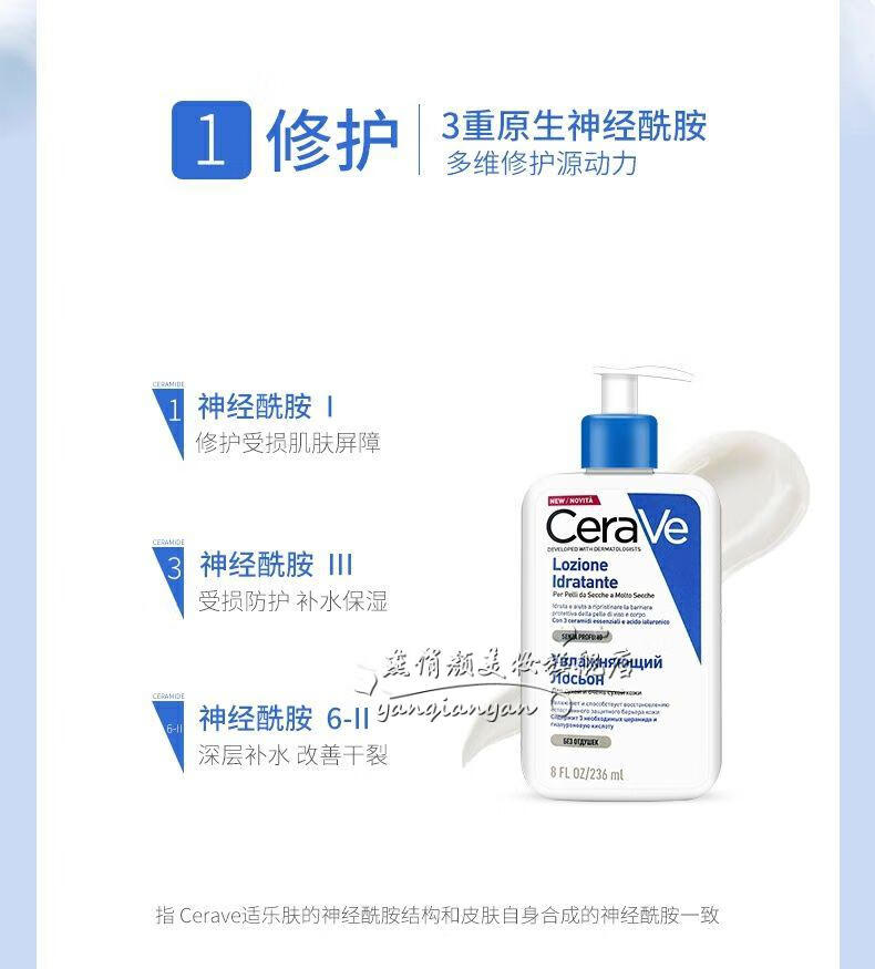 京选优品法国cerave适乐肤全天候修护屏障乳液c乳神经酰胺保湿补水