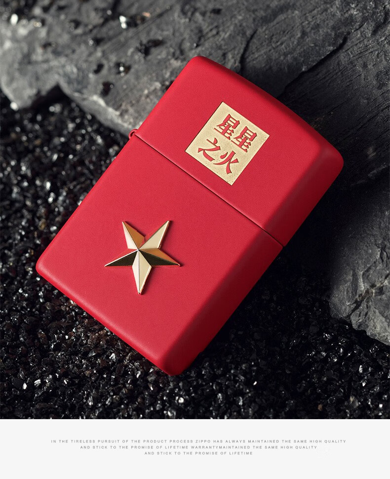 之宝zippo打火机星星之火红哑漆防风煤油打火机经典礼品礼物