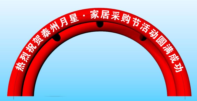 天南兄弟(tnbrothers) 充气拱门开业庆典拱门装饰充气