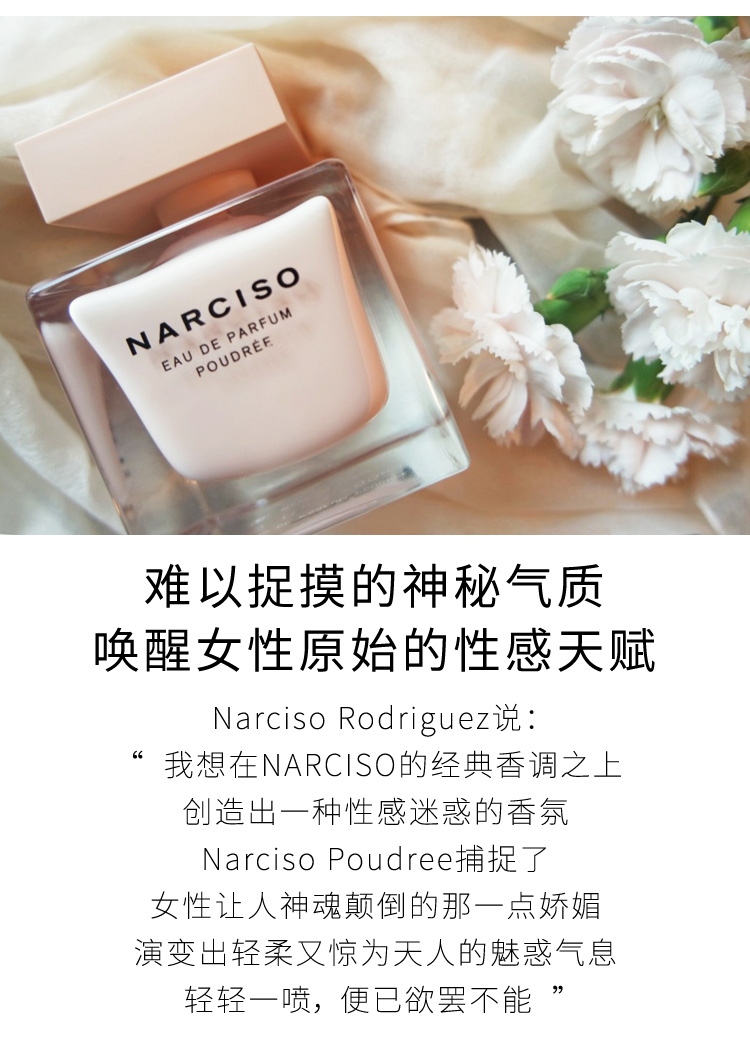 narcisorodriguez纳茜素纳西索纳西素红瓶粉红胖子红韵粉影香水红胖子