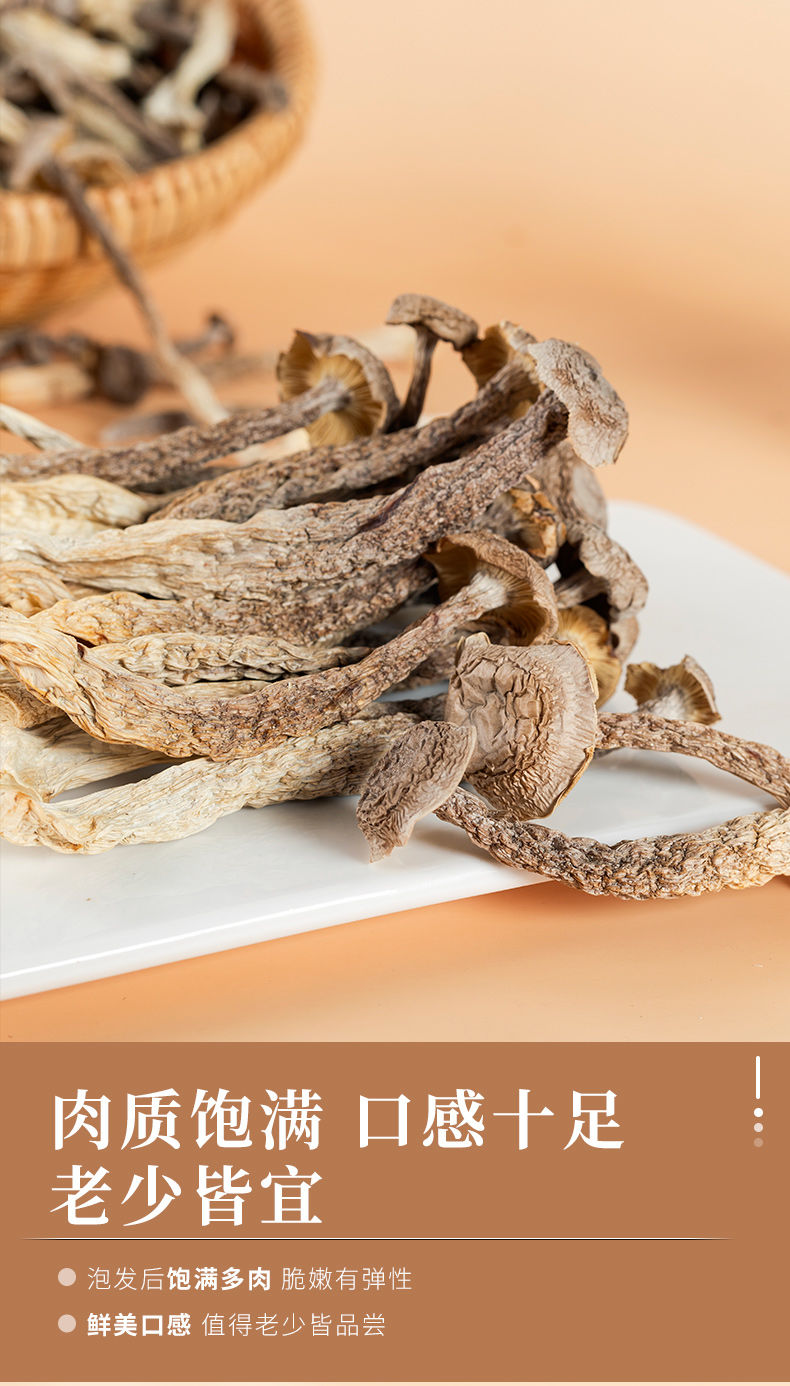 鹿茸菇干货500g 农家新鲜肉厚鹿耳菇新货 菌菇干香菇批发毛重250g