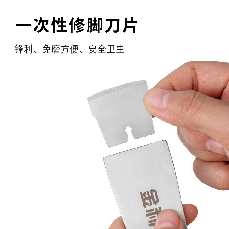 金利士一次性修脚刀刀架刀片足浴修脚工具套装指甲刀去死皮单买刀架一