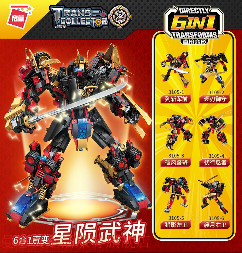 兼容乐··高星陨武神积木拼装动脑玩具男孩铠甲勇士机甲模型大型樱途