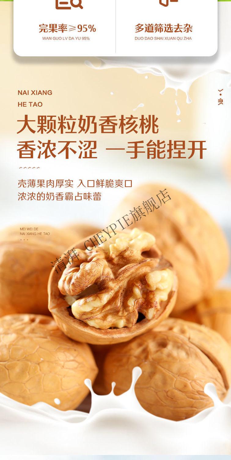 京优选良品铺子奶香核桃500g新疆核桃坚果薄皮休闲网红零食小吃奶香