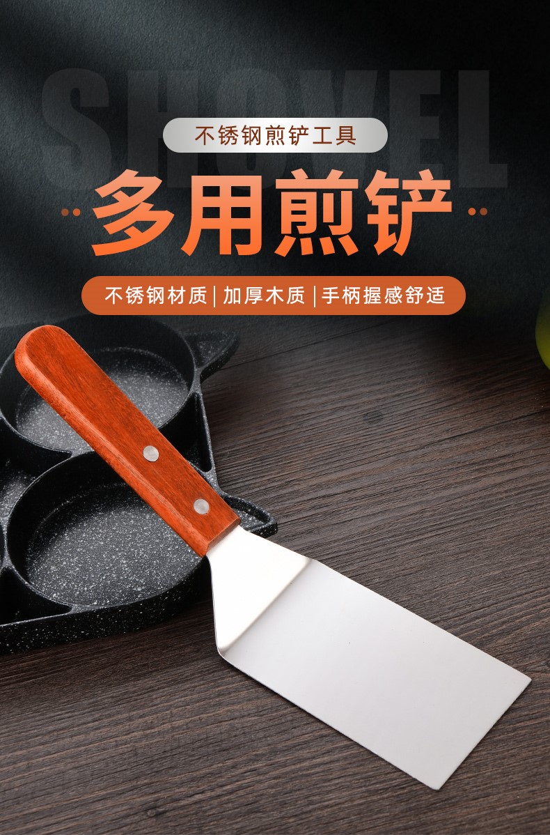 手抓饼工具全套工具手抓饼三角铲煎饼铲子铁板烧压板平底锅做手抓饼的