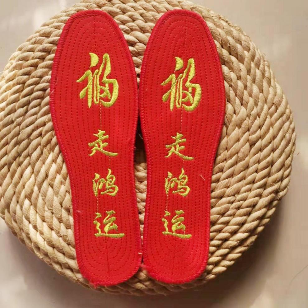 6015尊泉 成品红鞋垫踩小人走鸿运本命年男女通用大红色金丝刺绣