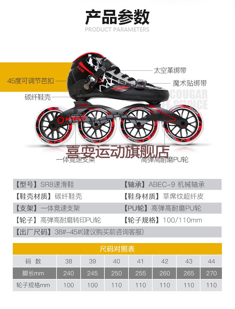 碳纤维轮滑鞋美洲狮碳纤维速滑鞋竞速鞋成人男女大轮溜冰鞋直排轮滑鞋