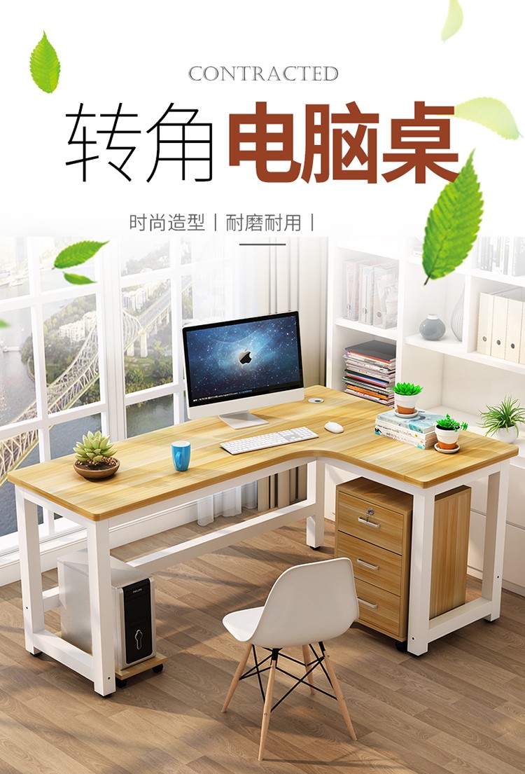 英环转角电脑桌台式办公书桌班台桌学生写字桌钢木拐角桌L型简易桌子简约家用学习桌 长180宽120高74 右转角单桌子(颜色请备注)