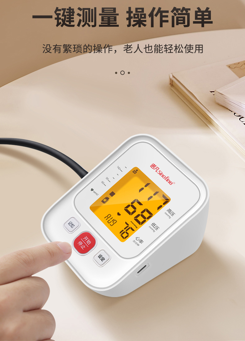 三诺sannuo电子血压计测量仪测血压的仪器家用用测量计高精准标准款