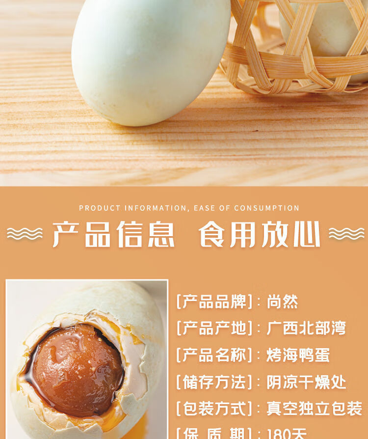 广西北部湾红树林烤海鸭蛋咸蛋熟特大正宗红心流油优选6070g10枚纸箱