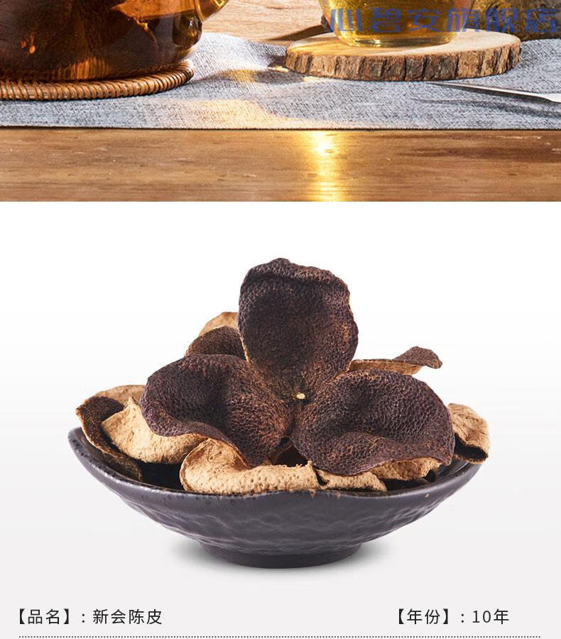 新会陈皮干10年15年20年特产广东江门十年老陈皮茶