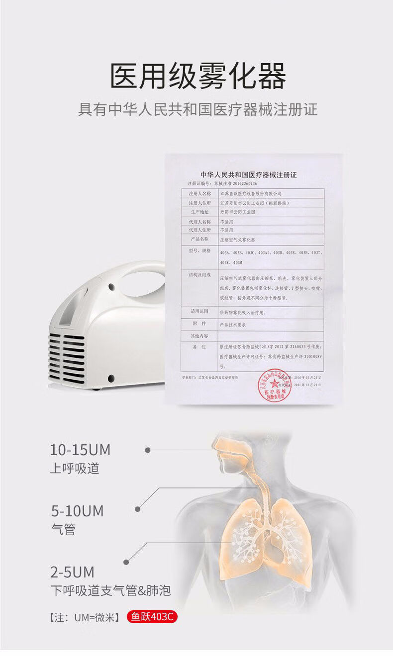 药房直售鱼跃403c雾化器压缩空气式家用医用儿童大人化痰小儿雾化机器