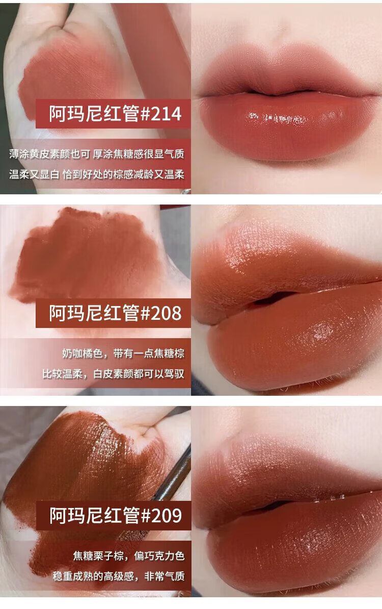 阿瑪尼唇釉405口紅爛番茄415 214黑400紅管206旗艦店 新色?