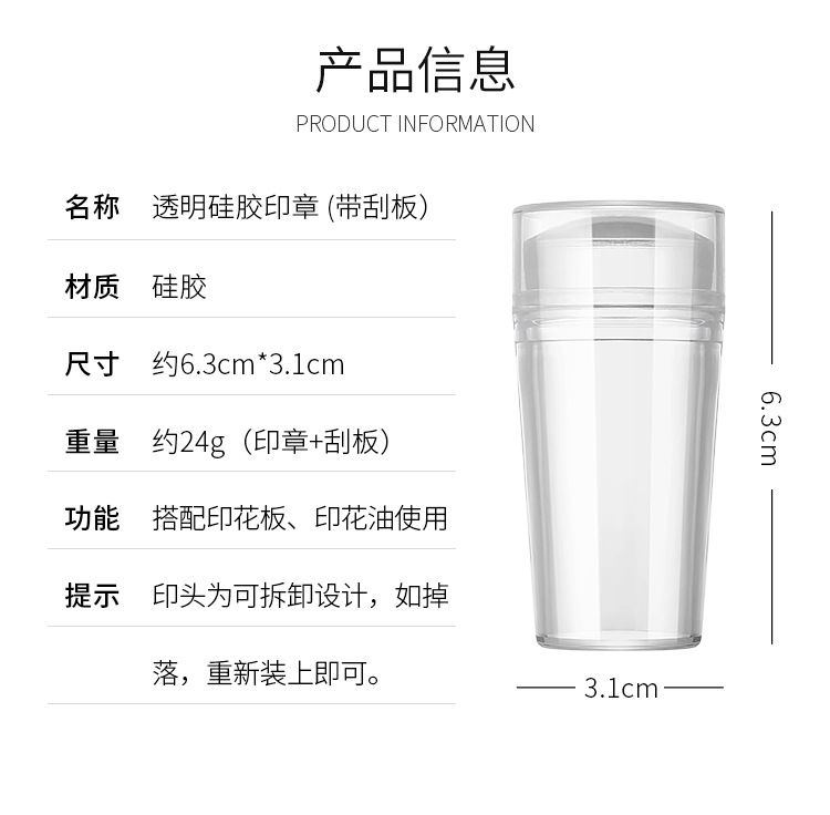 美甲印花油印章刮刀2件套硅胶透明印章头大刮板指甲彩绘转印工具丶印章 白色甲油胶62 做法式美甲 透明色 图片价格品牌报价 京东 美甲印花油印章刮刀2件套硅胶透明印章头大刮板指甲彩绘转印工具丶印章 白色甲油胶62 做法式美甲 透明色 图片价格品牌报价 京东