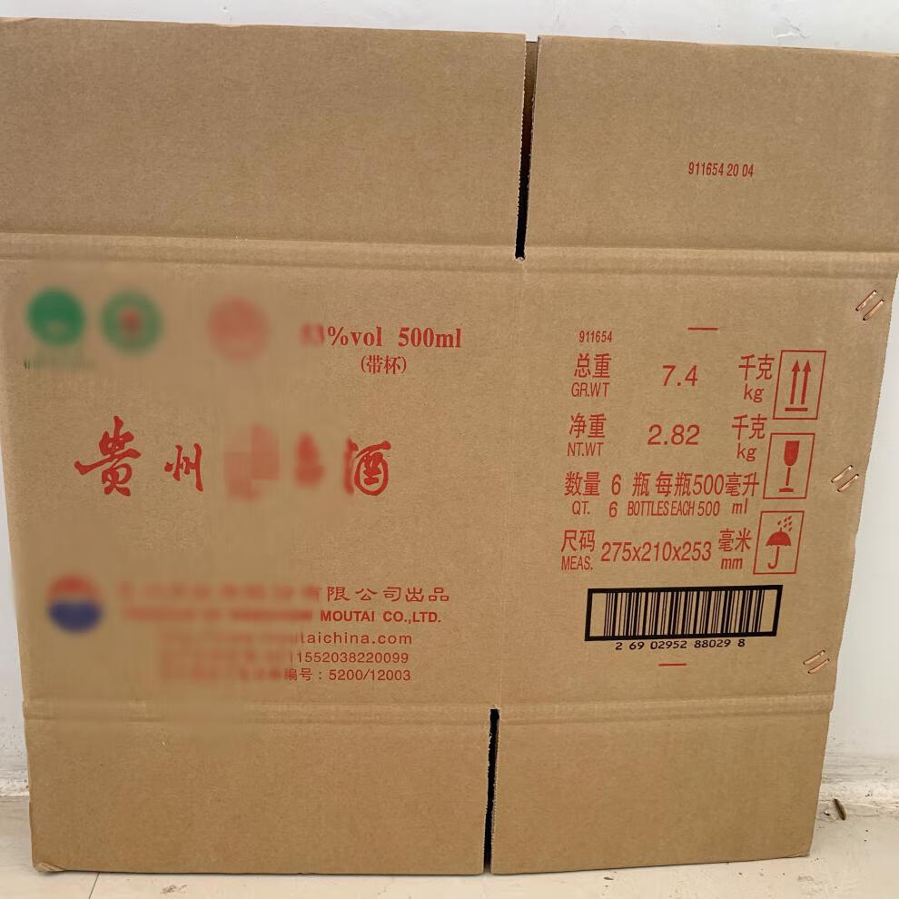 包装箱 茅台箱子空箱茅型酒箱子飞天箱子19年20年贵州飞天茅台外箱纸
