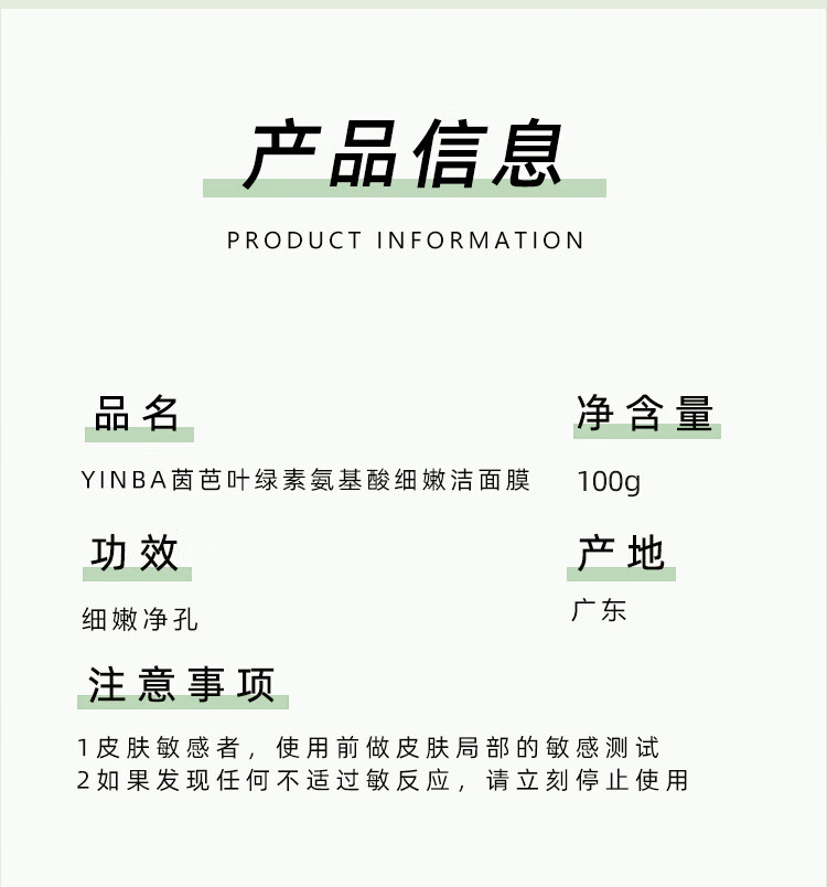 茵芭叶绿素氨基酸Bu洗面奶v男女士黑头粉刺控油深层清洁 3支【轻度毛孔黑头问题】