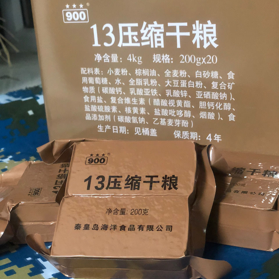 13压缩干粮铁桶装饼干军粮户外应急饱腹代餐4003海洋90干粮升级13干粮