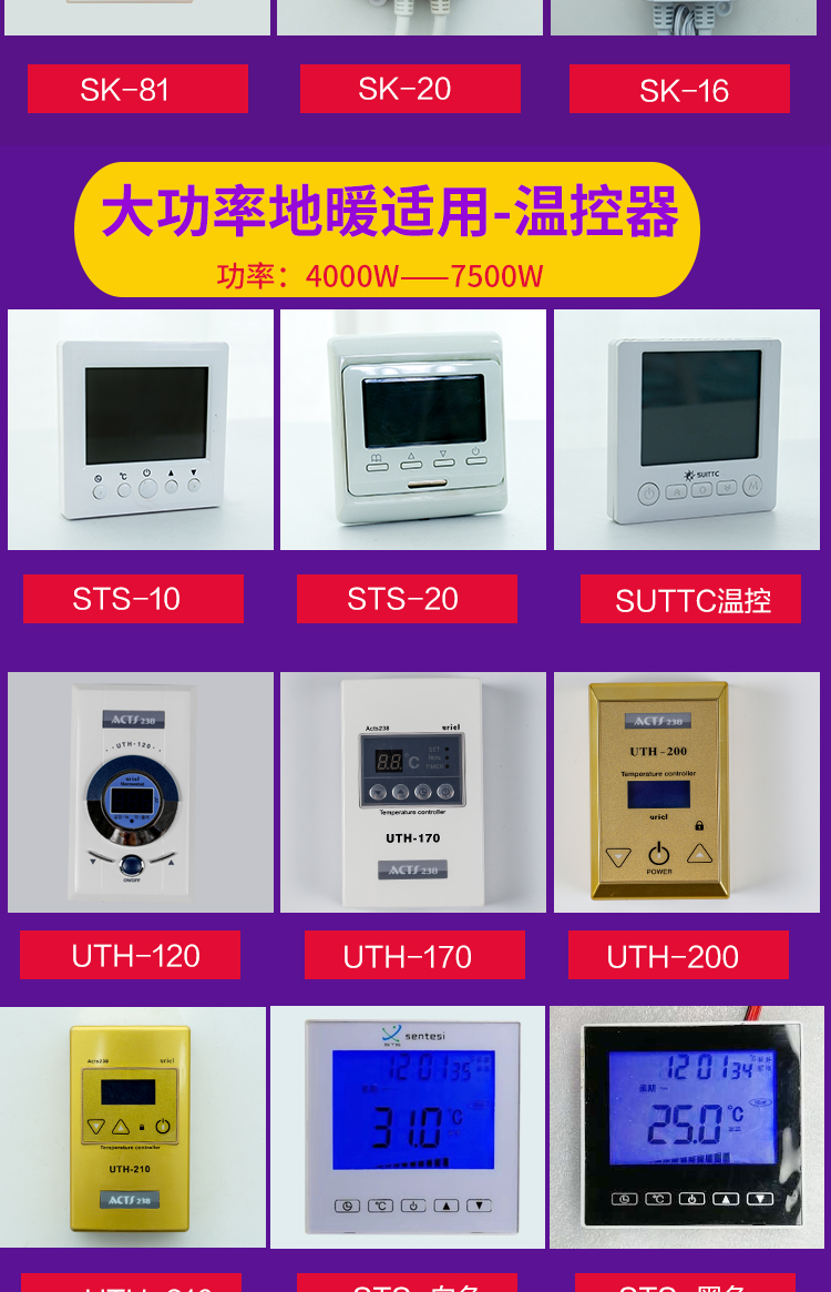 溫控器韓國進口智能雙溫控電熱板靜音時控開關電地暖電暖炕控制器sk16