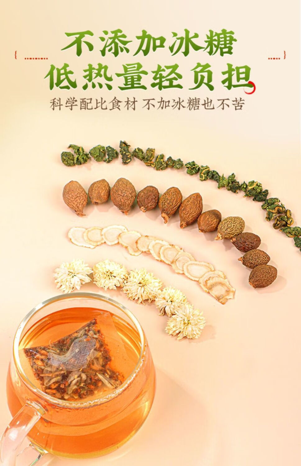 北京同仁堂原料北京同仁堂胖大海雪梨枇杷茶女神茶菊花陈皮茶养生茶