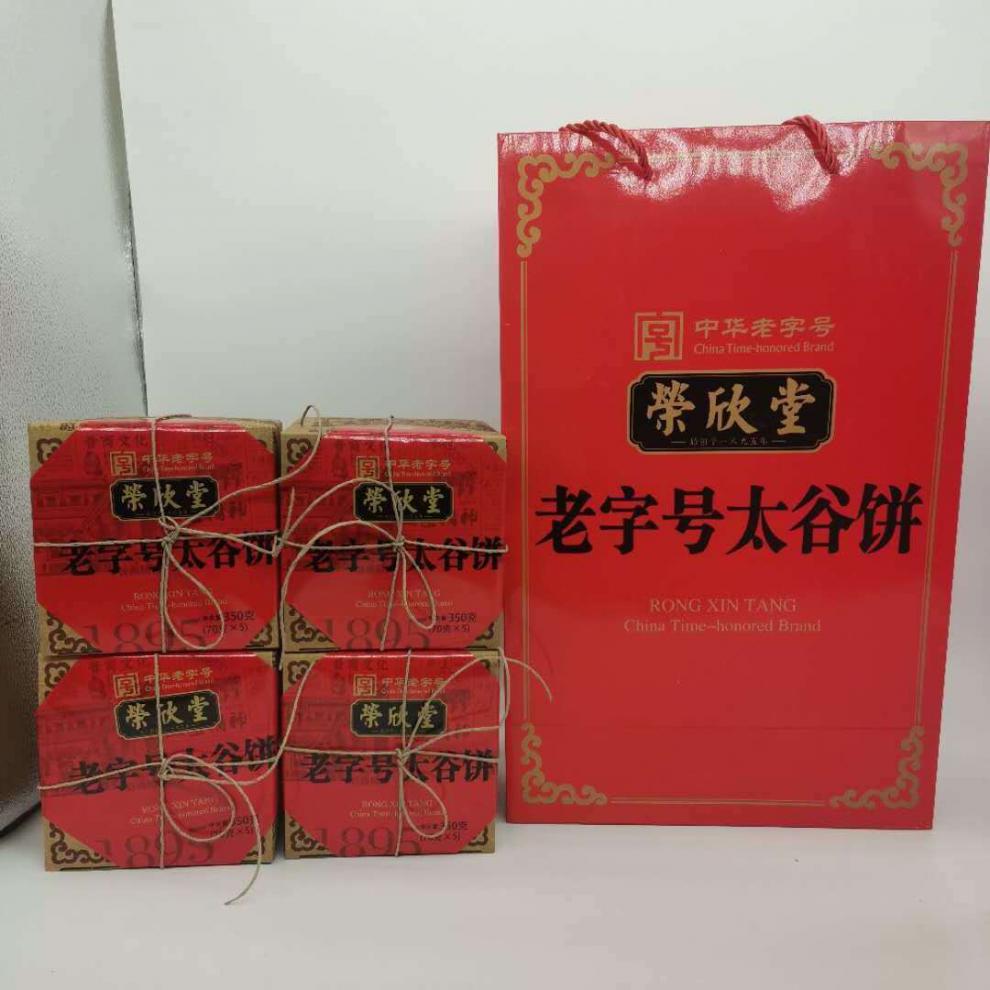 太谷饼350g太谷饼礼盒山西特产传统美食早餐榚点小吃350g太谷饼六盒配