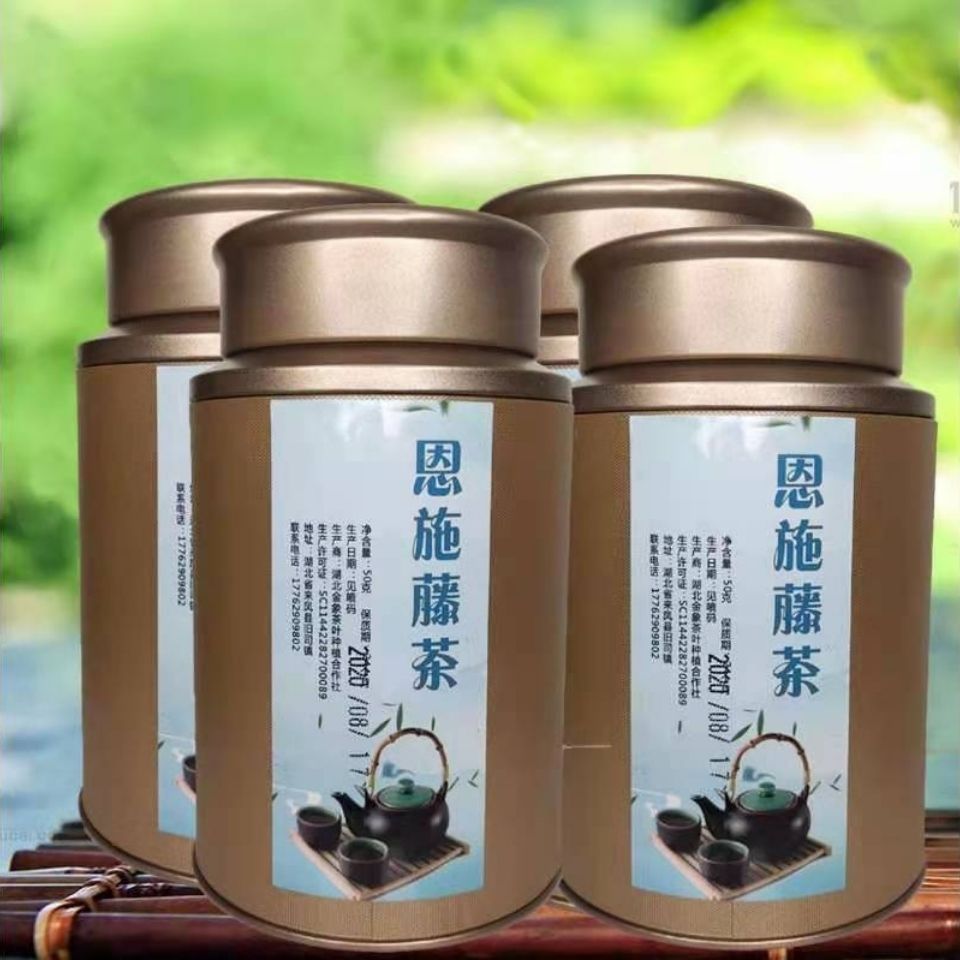 5折恩硒天子精品腾茶200g恩施藤茶小希来凤滕茶小嫩芽龙须原生态藤茶