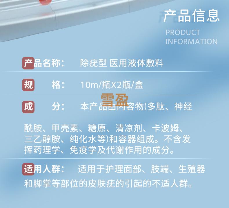 白云山除疣型液体辅料假性疣去i肉粒去刺猴丝扁平尤液疣立净除疣液除