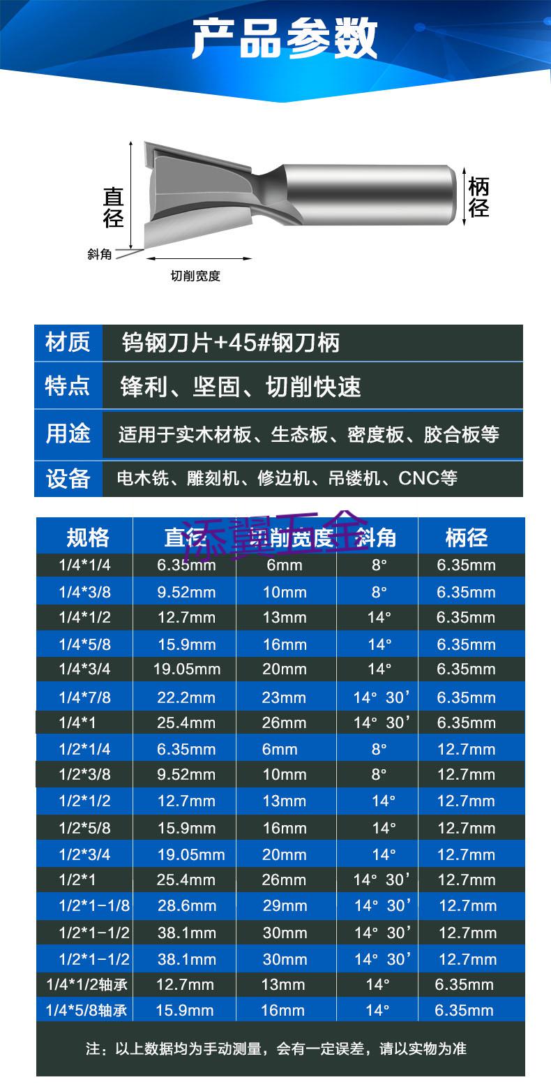 开槽木工燕尾刀子口荀刀修边机刀头燕尾槽铣刀蜂箱榫接刀拼接刀 燕尾