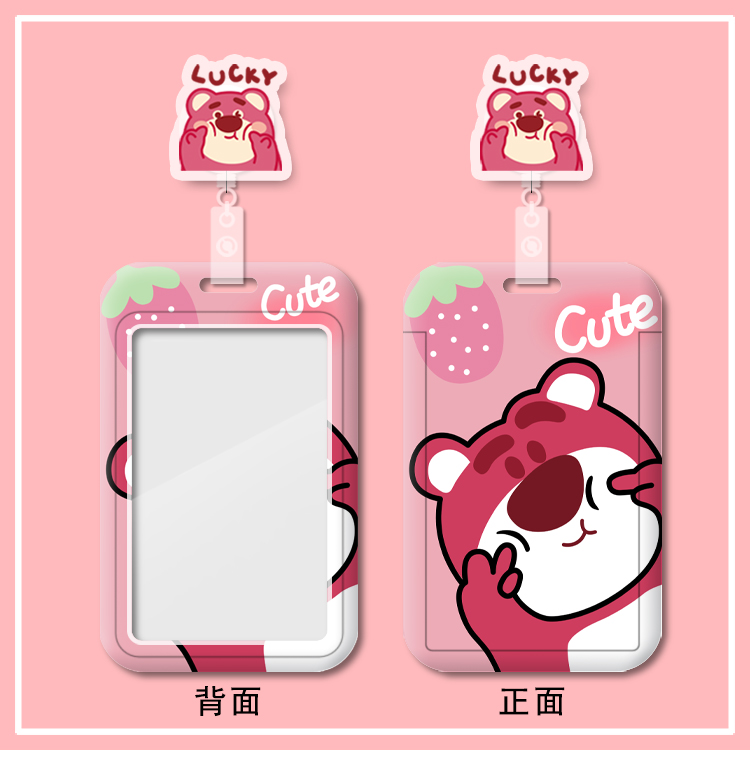 初赢 草莓熊卡通可爱学生校园卡套可伸缩易拉扣饭卡水卡公交地铁门禁