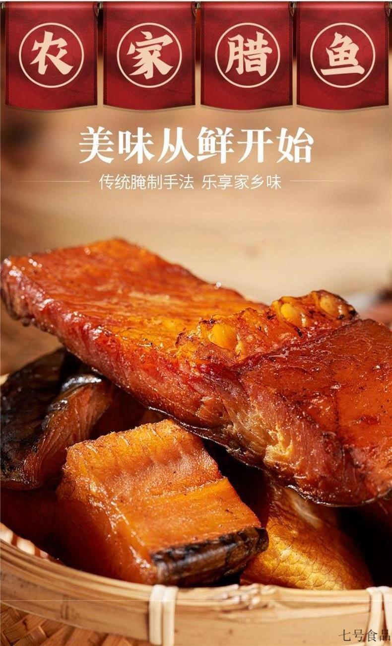 正宗腊鱼湖南特产烟熏农家自制腊草鱼块鱼干腌老咸鱼熏鱼腊味干货定制