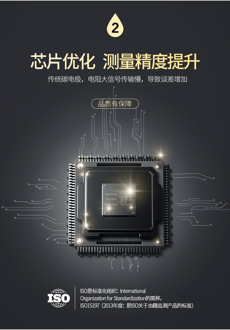 三诺sannuo安诺心金稳型血糖仪试纸测血糖仪器家用型血糖检测仪糖尿病