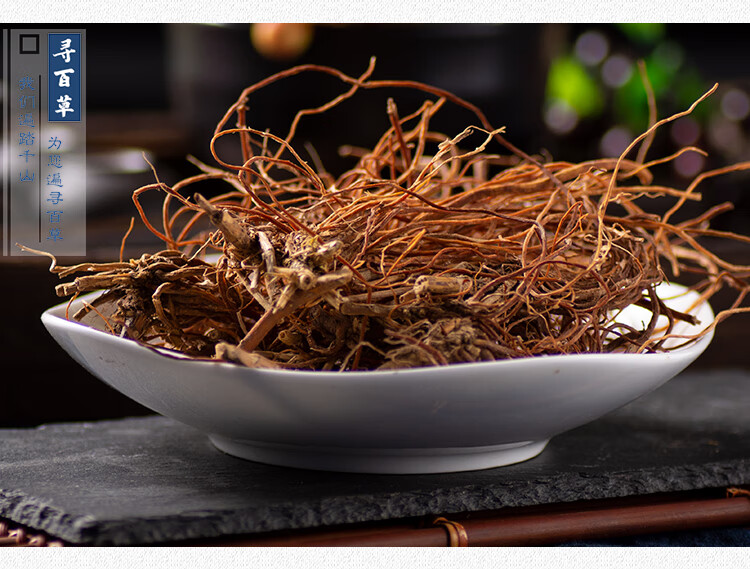 同仁堂同仁堂龙胆草中药苦胆草药材龙胆中草药材胆草500g中药材店铺