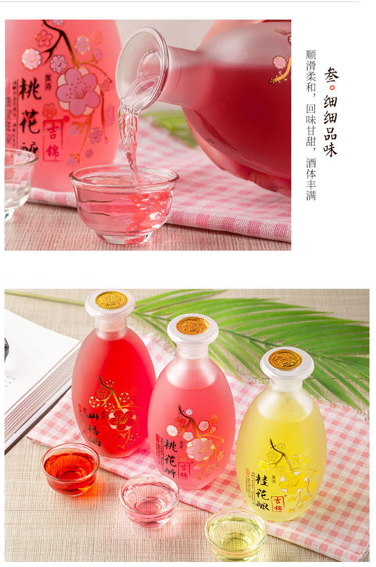 女士网红果酒低度花果酒学生桃花酿桂花山楂果酒瓶装桃花醉梅子酒送一
