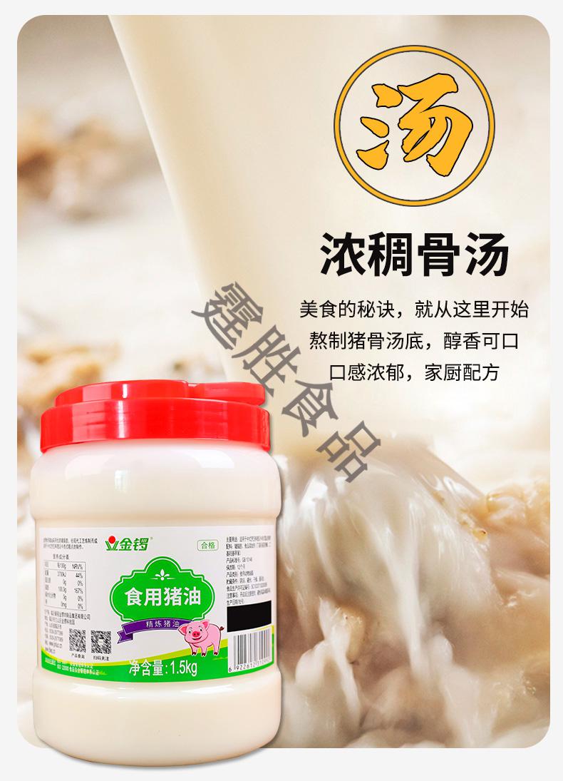 5kg精炼猪板油起酥油糕点面包起酥包子蛋黄酥拌面【图片 价格 品牌