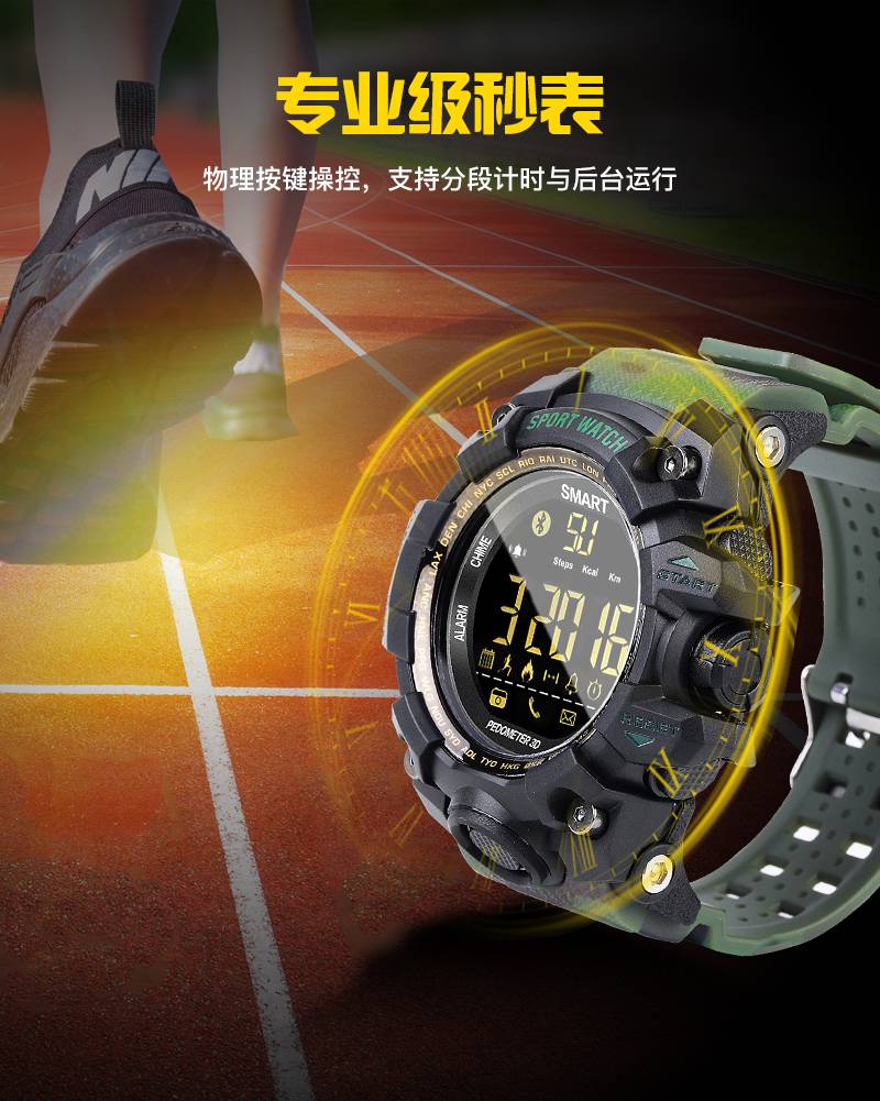 纽曼(newmine)ex16蓝牙智能手环运动男士 运动防水户外智能手表 迷彩