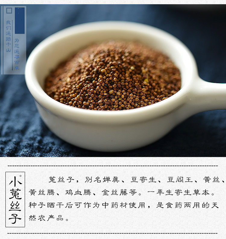 有仁堂小菟丝子茶特级中药材泡水兔丝子药材100g2罐年货