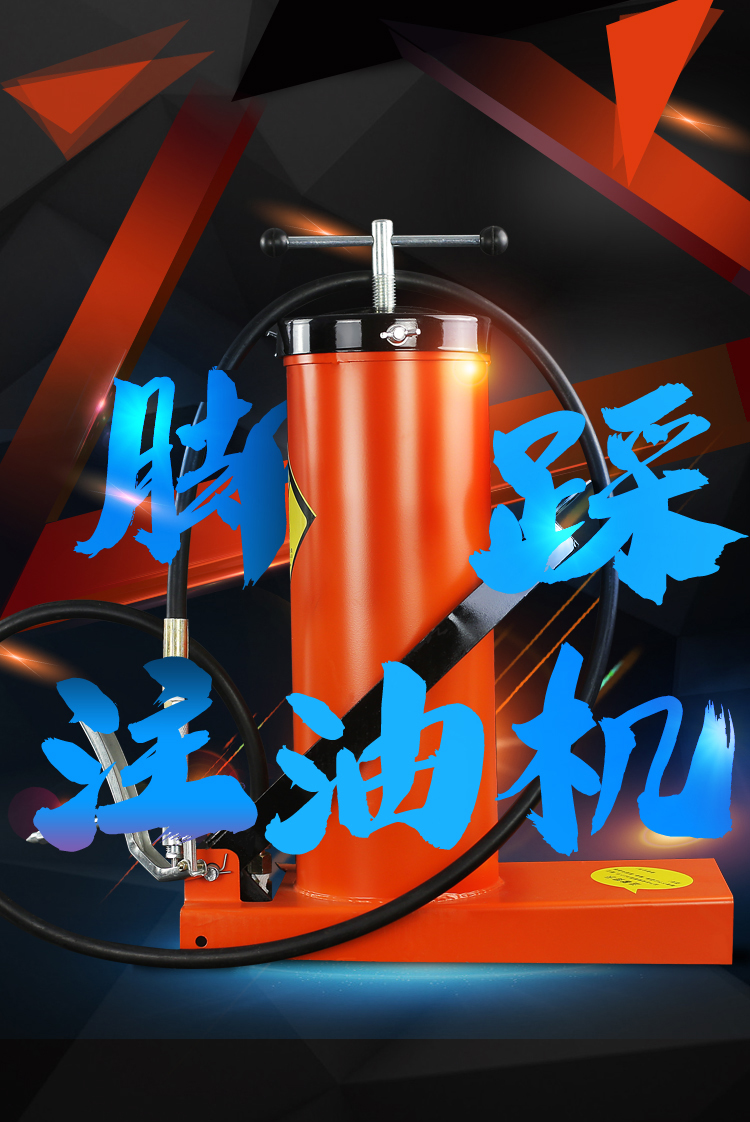 脚踏注油器高压手动轴承黄油注油器小容量黄油机打黄油脚踩注油机脚踩