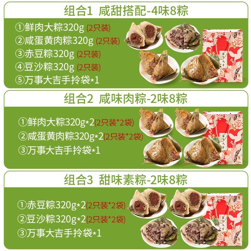 沈大成端午节粽子礼袋装鲜肉粽豆沙粽团购福利端午送礼甜味素粽2味共4