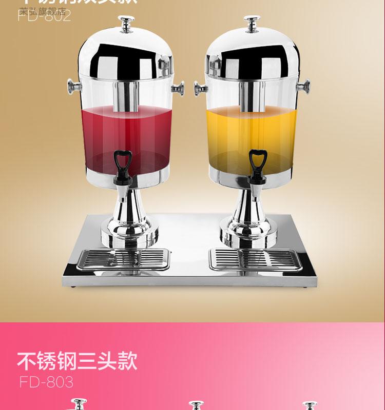 高档自助餐厅饮料桶豪华不锈钢单头果汁鼎双头自助餐饮料机冷饮机奶茶