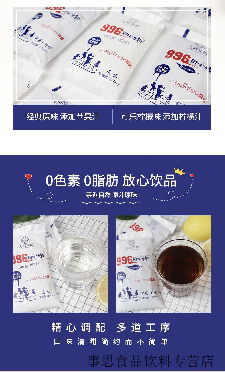文创996果味饮料休闲零食沙冰童年校门口老式怀旧袋装饮品原味可乐5袋