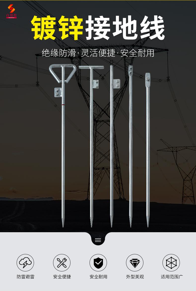 丁字接地針電力接地樁一字接地極接地棒熱鍍鋅發電機接地線避雷針一字