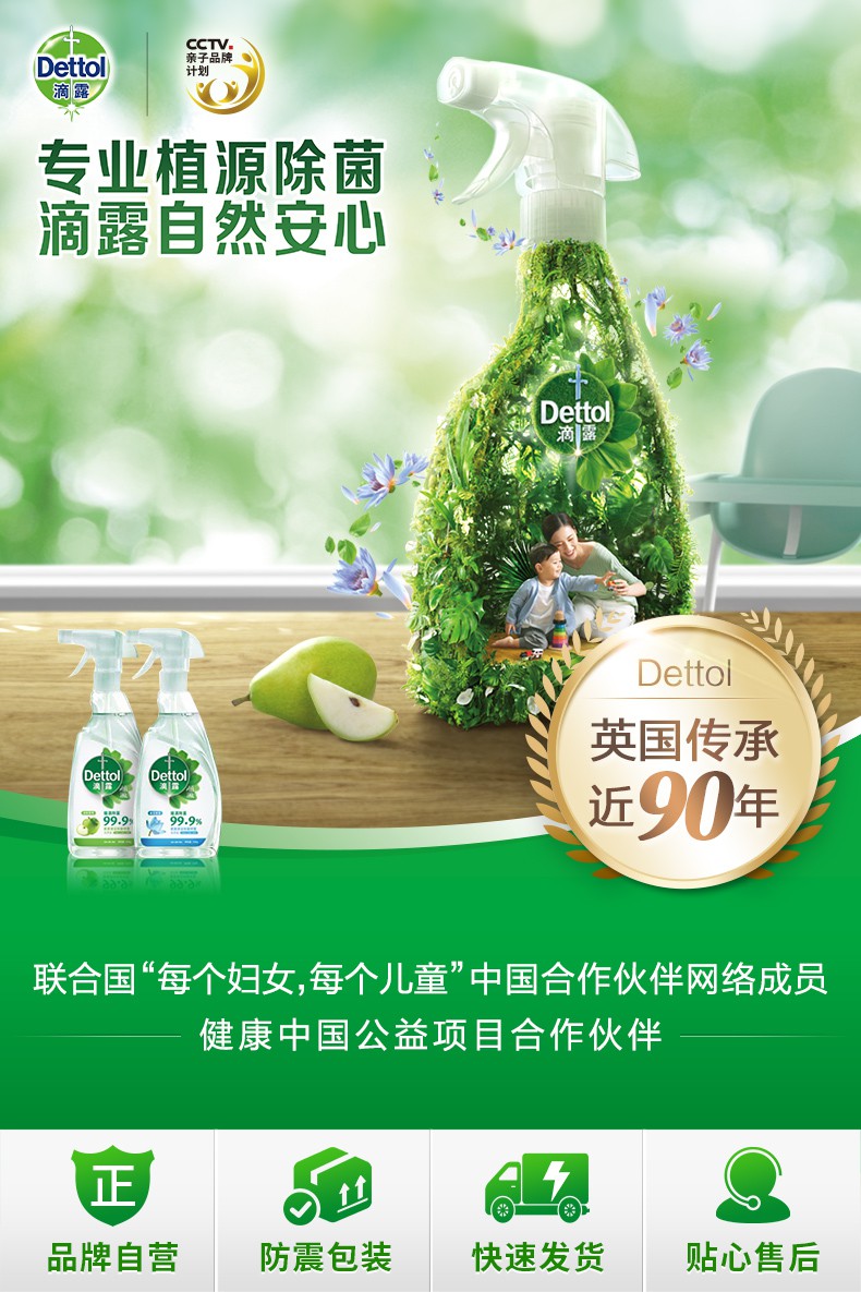 滴露喷雾500ml睡莲香型天然植物温和宝宝玩具家居自然