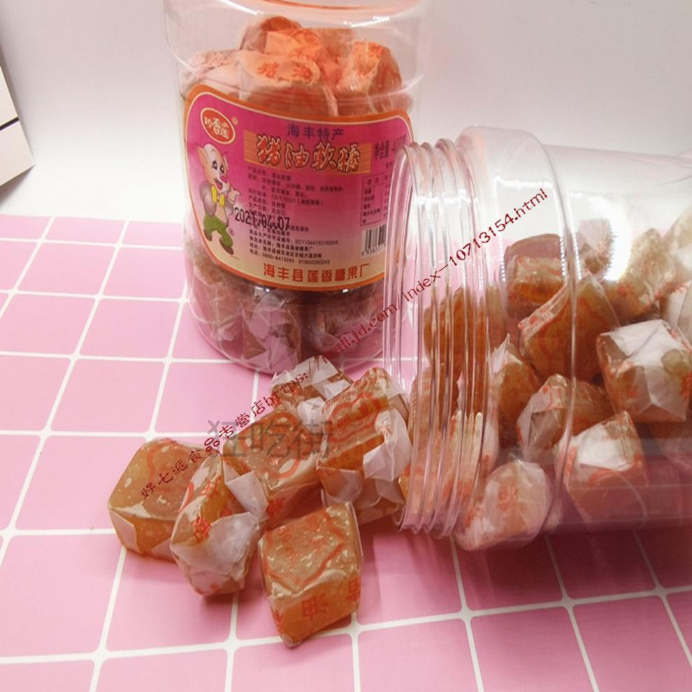 猪油糖潮汕特产238克手工软糖80后经典怀旧老牌糖果1袋238g