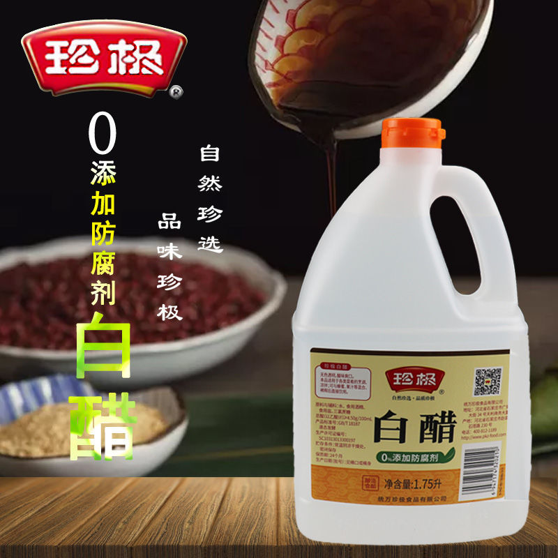 酿造食醋家用蘸料饺子腊八蒜厨房料酒调味瓶装桶装珍极香米醋800ml3桶