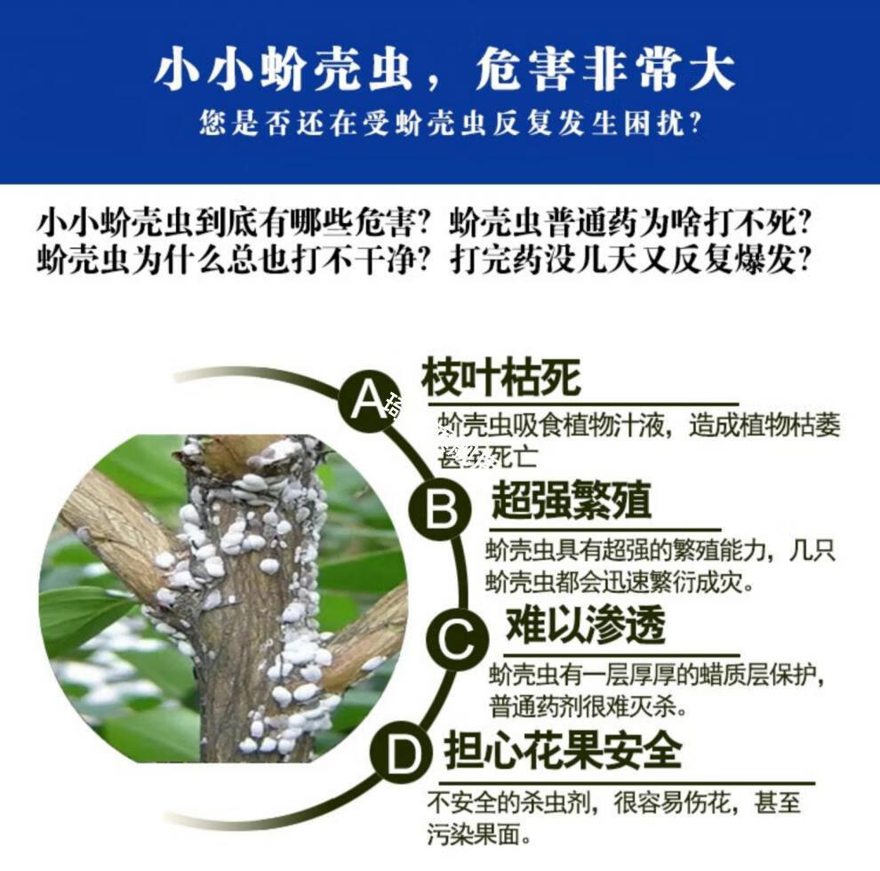 2022新款蚧壳虫药介壳虫专用药梨木虱18%吡虫噻嗪酮柑橘果树农药批