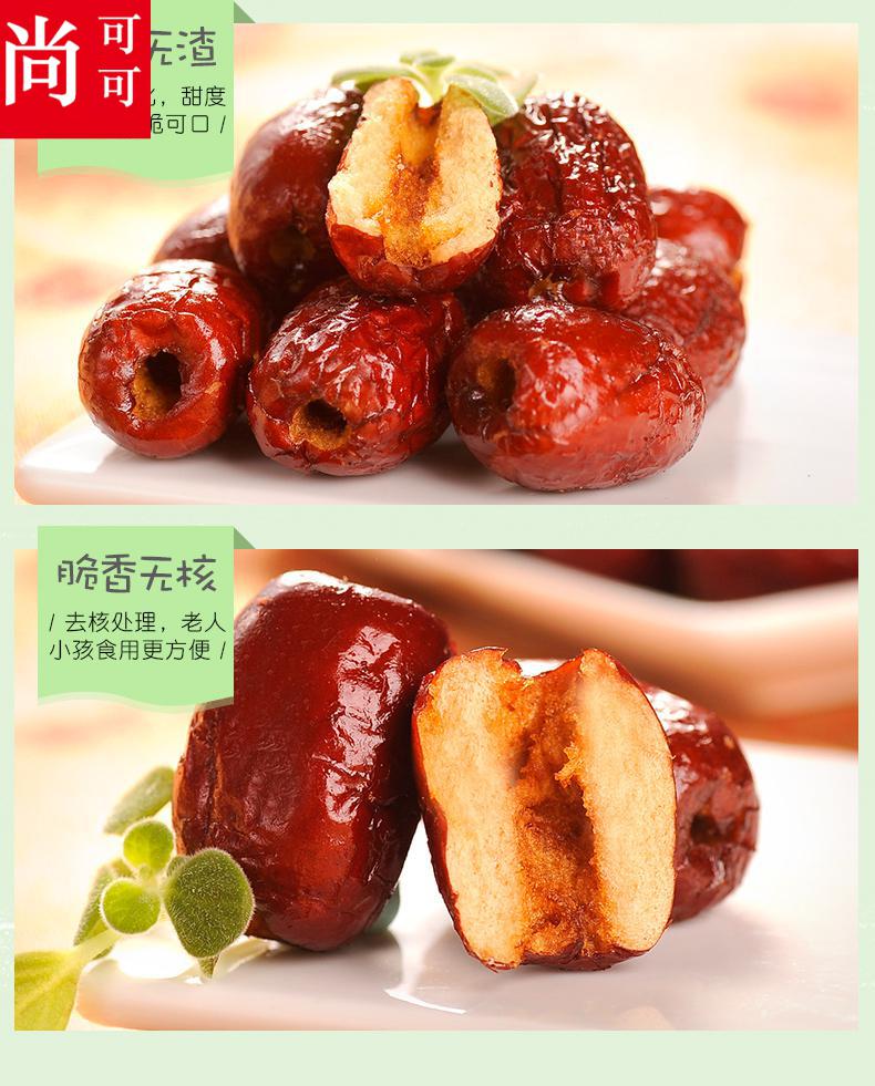 思宏香酥脆灰枣无核红枣干新疆阿克苏特产大枣冬枣翠枣片整箱零食芝麻